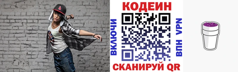 Купить где  Бабушкин  Кодеиновый сироп Lean напиток Lean (лин) 