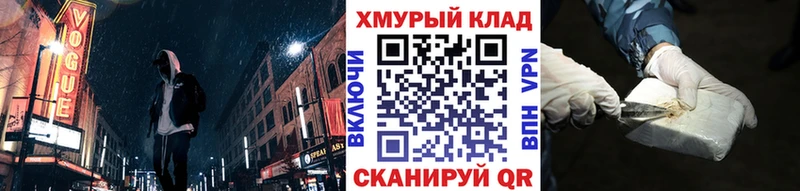 Героин белый  Купить закладки  Бабушкин 